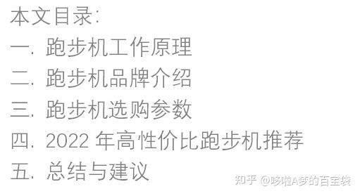 跑步机 减震什么牌子好_减震好的跑步机_牌子减震跑步机好用吗