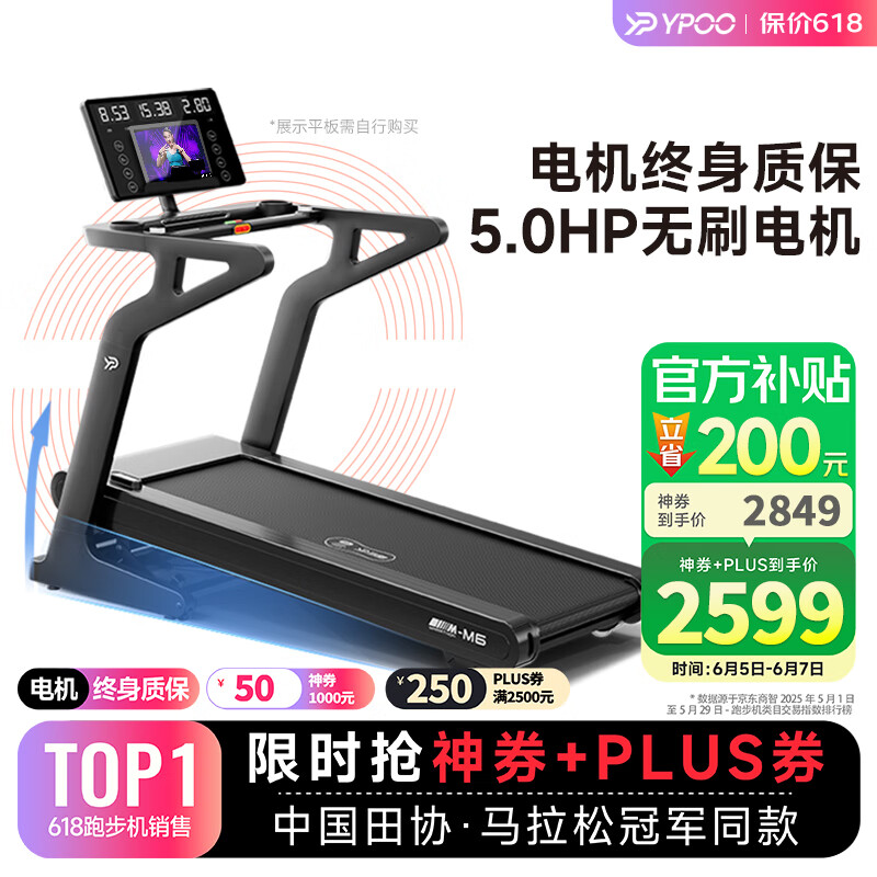 佑美X赤兔跑步机推荐_商务跑步机什么牌子好_舒华跑步机品牌排行榜