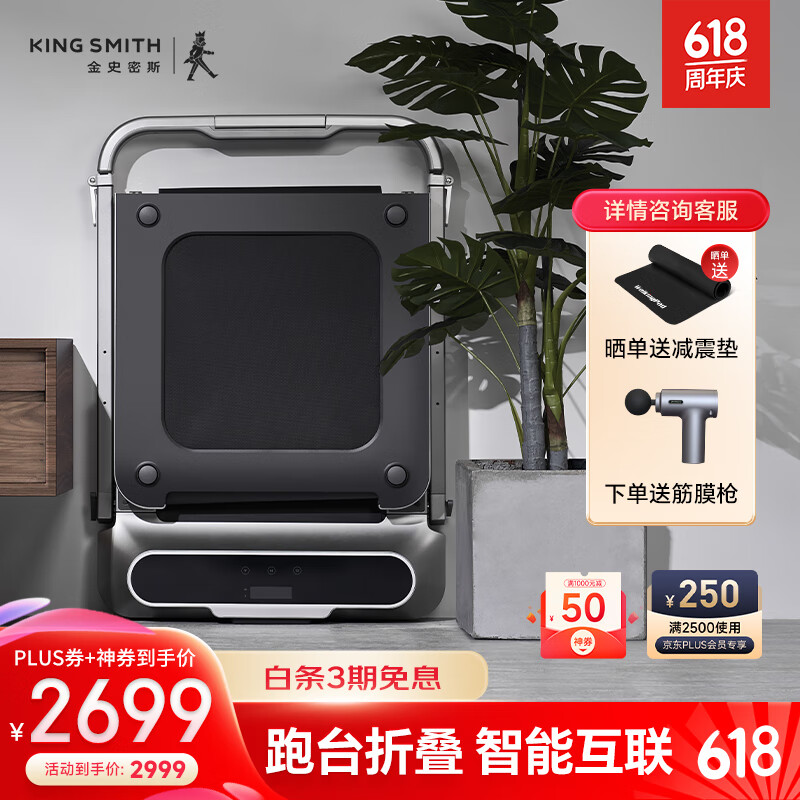 舒华跑步机品牌排行榜_商务跑步机什么牌子好_佑美X赤兔跑步机推荐