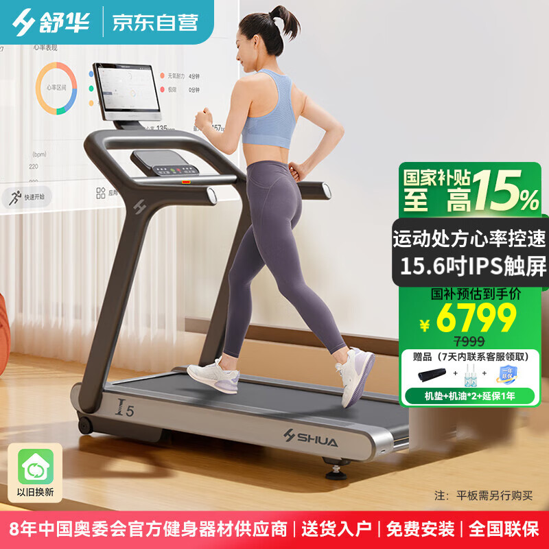 商务跑步机什么牌子好_跑步机品牌排行榜前十名_家用智能跑步机推荐