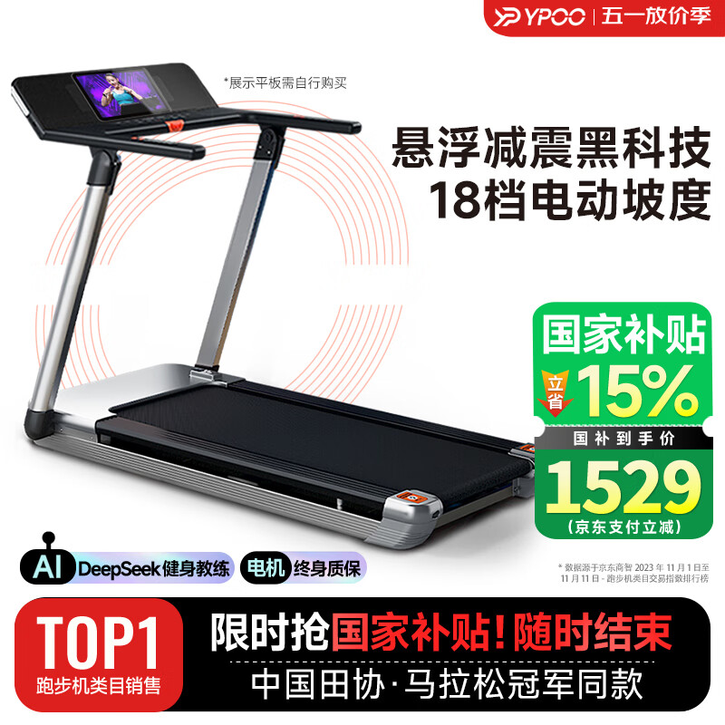 商务跑步机什么牌子好_家用智能跑步机推荐_跑步机品牌排行榜前十名