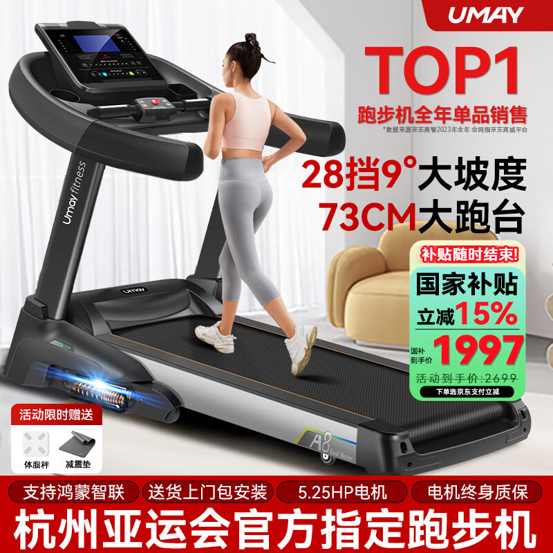 跑步机品牌排行榜前十名_商务跑步机什么牌子好_家用智能跑步机推荐