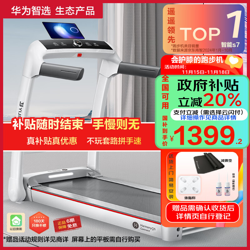京东京造跑步机推荐_2024年跑步机品牌排行榜10强_商务跑步机什么牌子好
