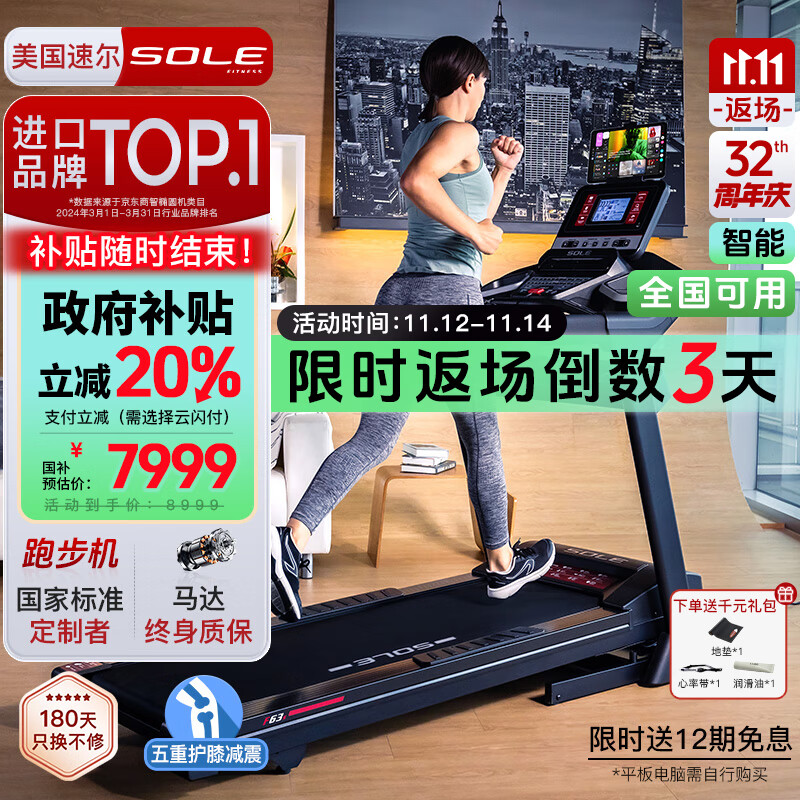 京东京造跑步机推荐_商务跑步机什么牌子好_口碑最好的三大跑步机品牌
