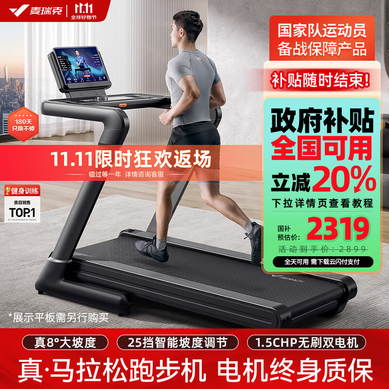 商务跑步机什么牌子好_口碑最好的三大跑步机品牌_京东京造跑步机推荐