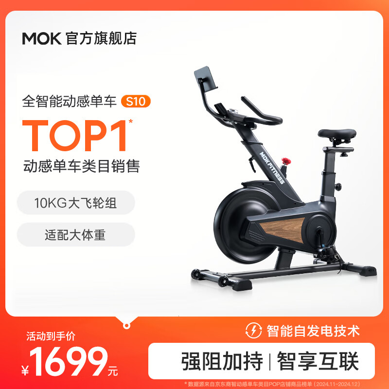 2024年口碑好性价比高家用智能健身车_fitness sport健身单车_动感单车推荐