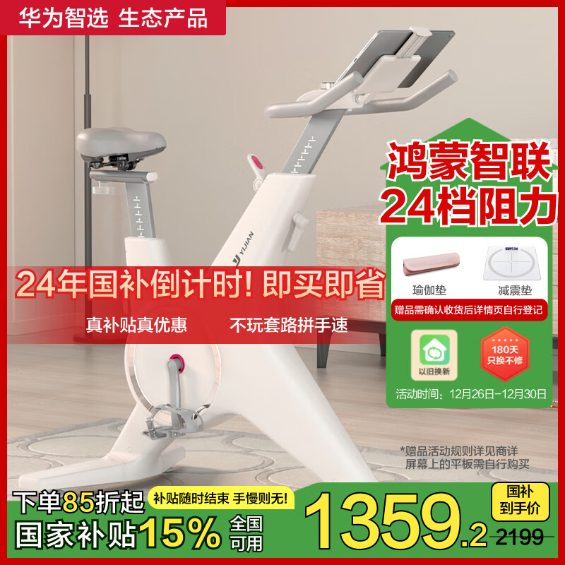 2024年口碑好性价比高家用智能健身车_fitness sport健身单车_动感单车推荐