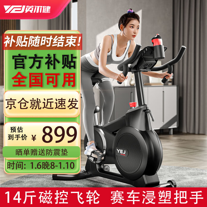 Keep动感单车C1全家用_LEDONG杰森动感单车_fitness sport健身单车