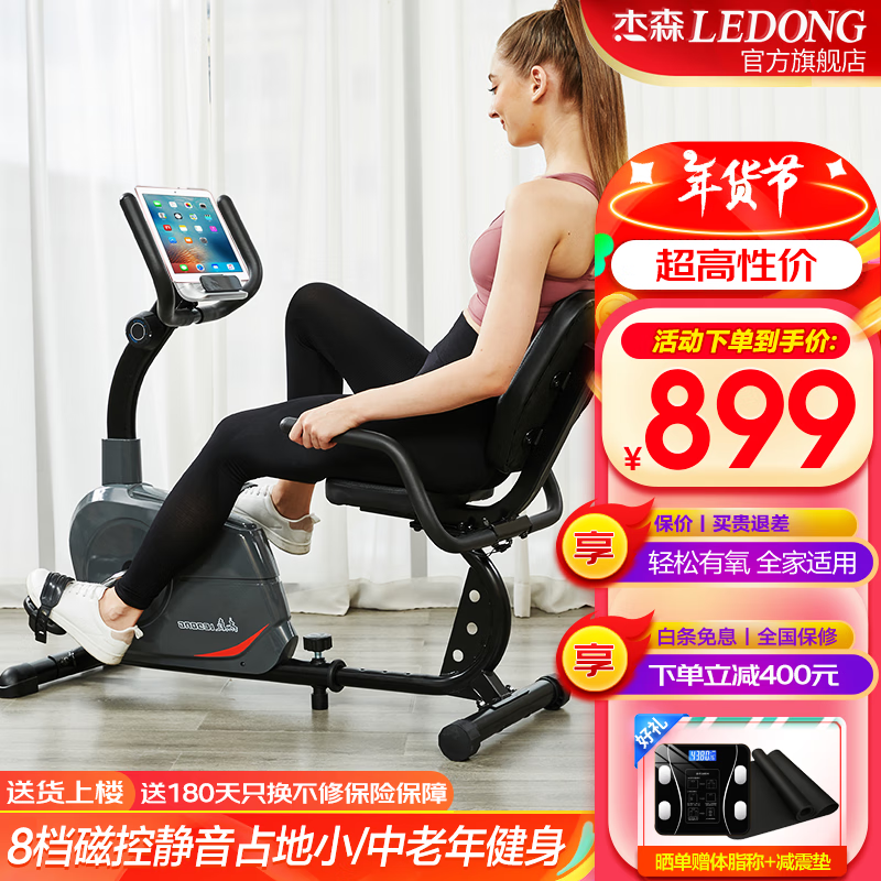 LEDONG杰森动感单车_Keep动感单车C1全家用_fitness sport健身单车