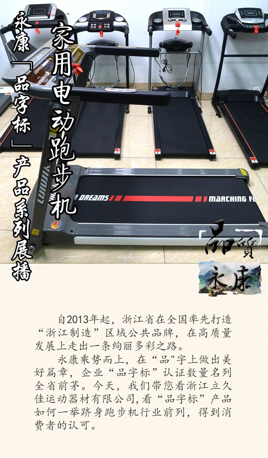 电动跑步机什么牌子好_浙江立久佳HC-X7(8500)跑步机_家用跑步机安全性能