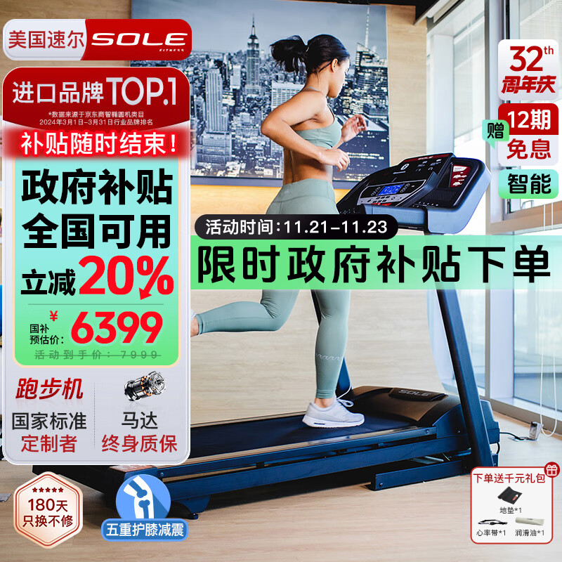 2024年跑步机品牌排名_商务跑步机什么牌子好_京东京造跑步机推荐