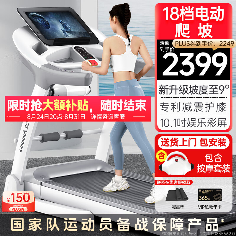 商务跑步机什么牌子好_华为智选跑步机推荐_2025年跑步机品牌排行榜