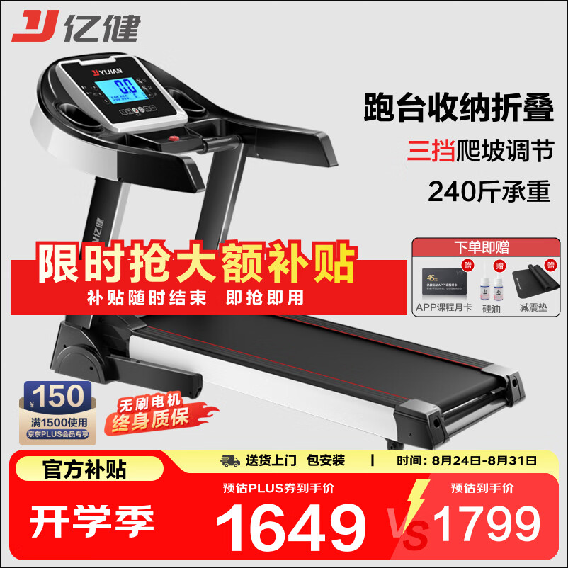 2025年跑步机品牌排行榜_商务跑步机什么牌子好_华为智选跑步机推荐