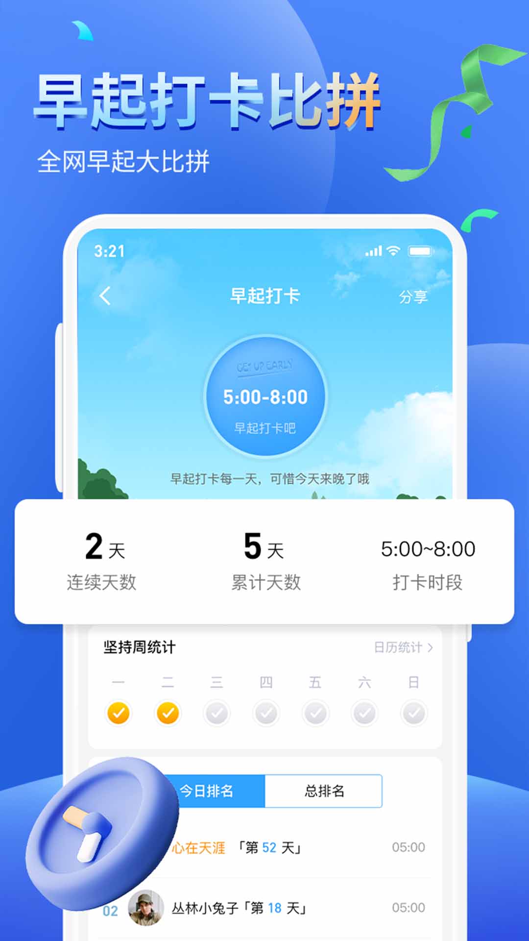 什么计步器能领红包_计步器软件推荐_咕咚计步器软件
