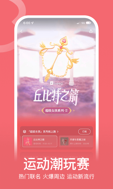 什么计步器能领红包_计步器软件推荐_咕咚计步器软件