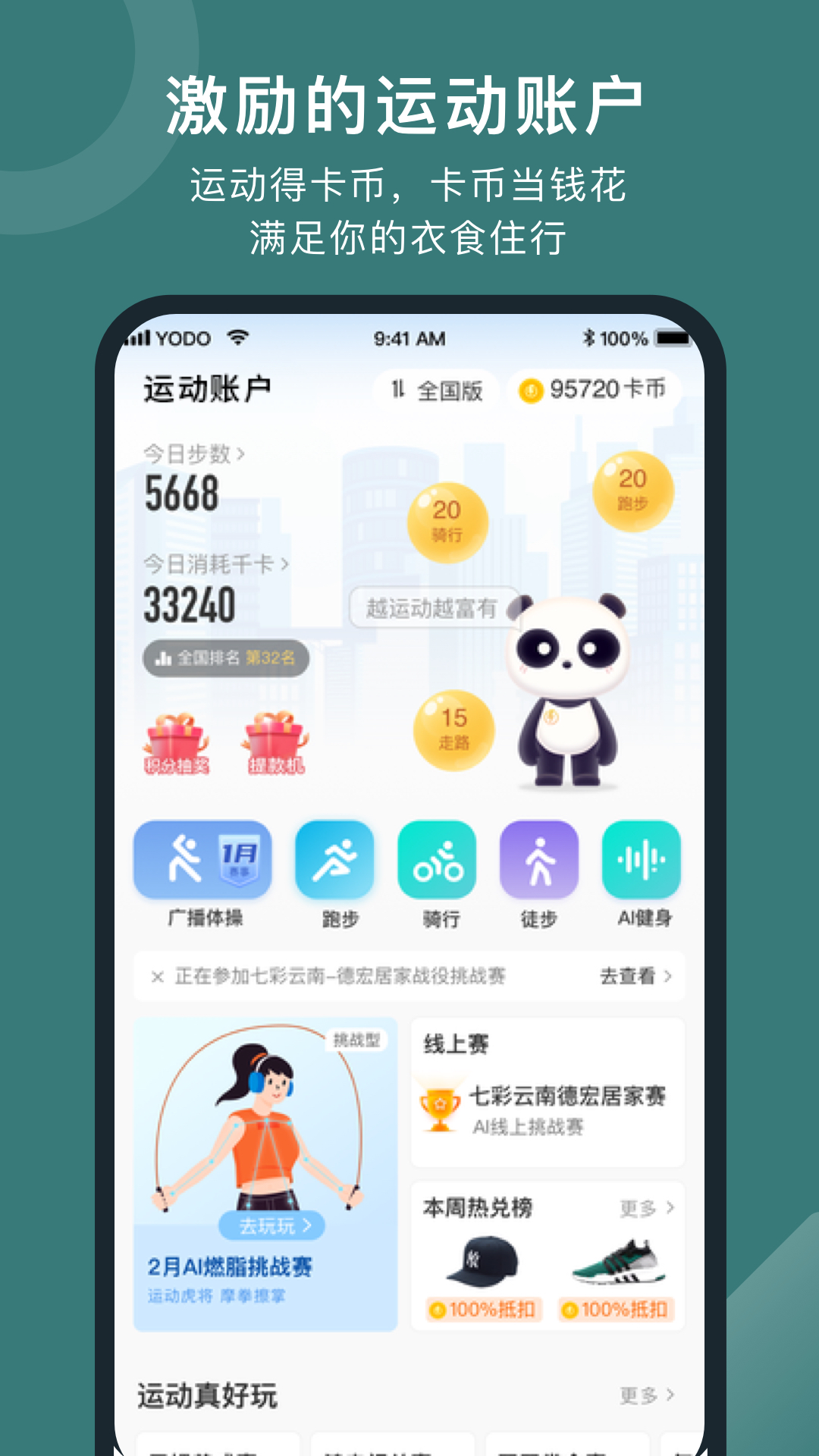 计步器软件推荐_什么计步器能领红包_咕咚计步器软件