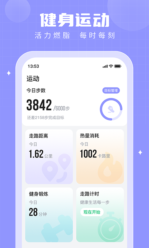 计步器软件推荐_什么计步器能领红包_咕咚计步器软件