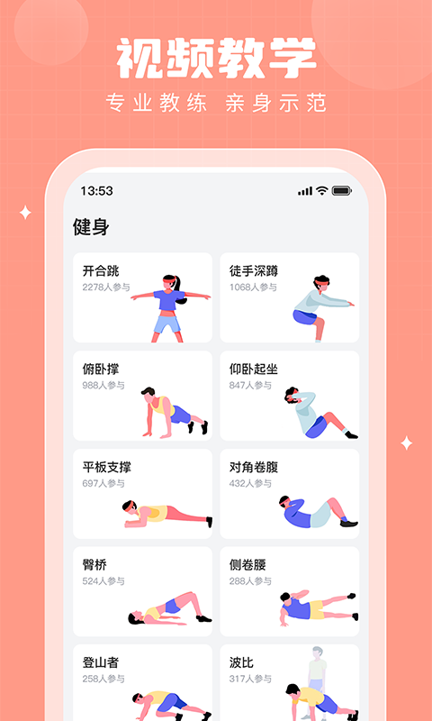 咕咚计步器软件_什么计步器能领红包_计步器软件推荐