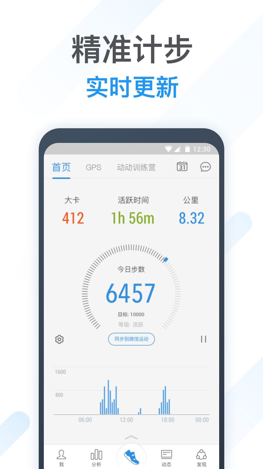 咕咚计步器软件_什么计步器能领红包_计步器软件推荐