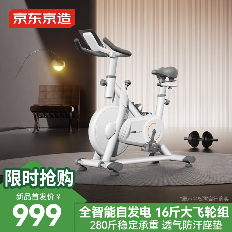 动感单车推荐_选购指南_fitness sport健身单车