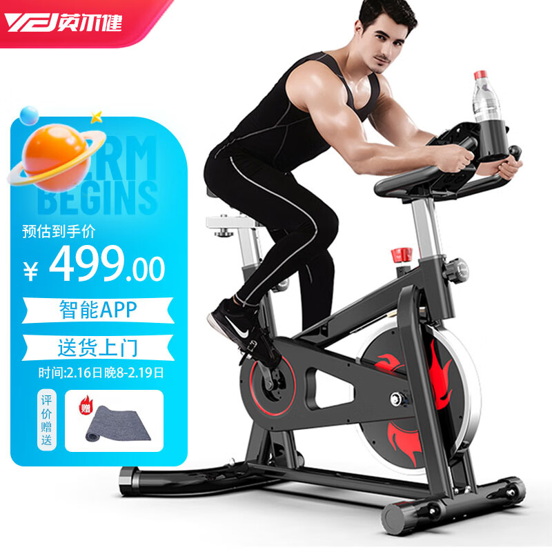 选购指南_动感单车推荐_fitness sport健身单车