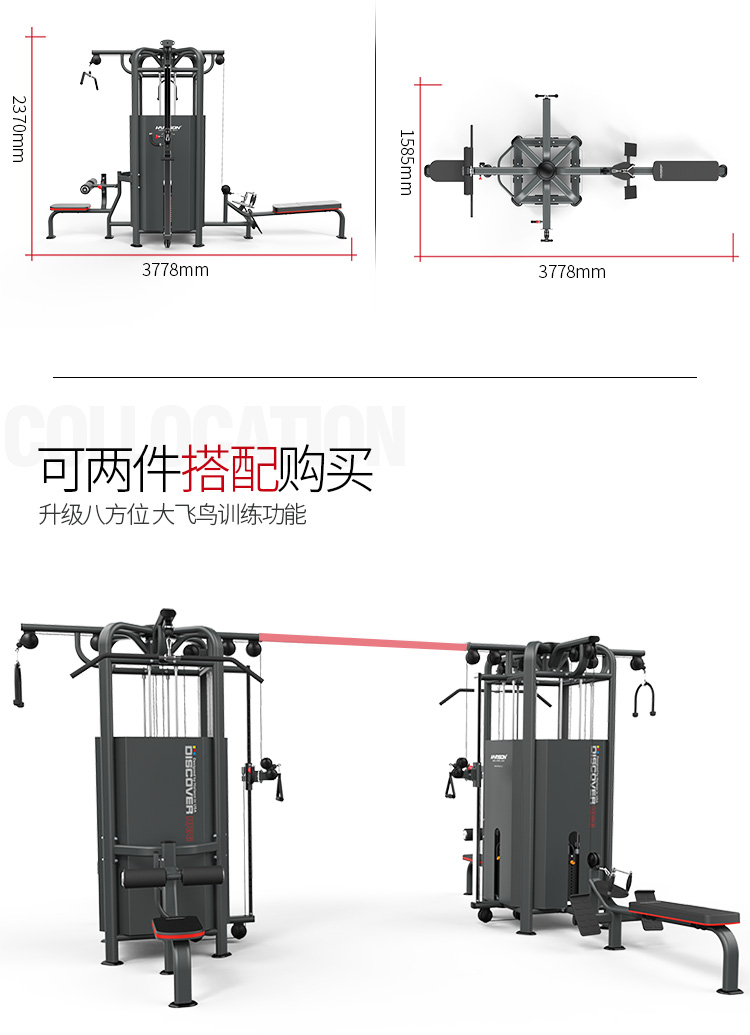 多功能健身器材_健身器材规格_史密斯综合训练器