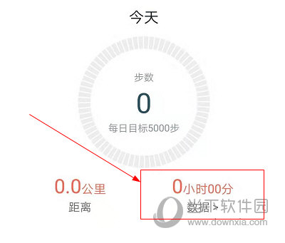 春雨计步器