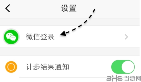 春雨计步器修改教程_春雨计步器安卓下载_春雨计步器怎么清零