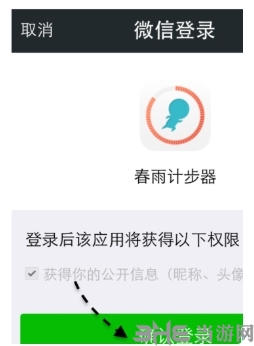 春雨计步器安卓下载_春雨计步器修改教程_春雨计步器怎么清零