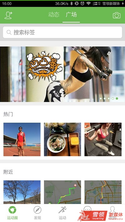 乐动力不记步数_乐动力App特色_跑步App评测