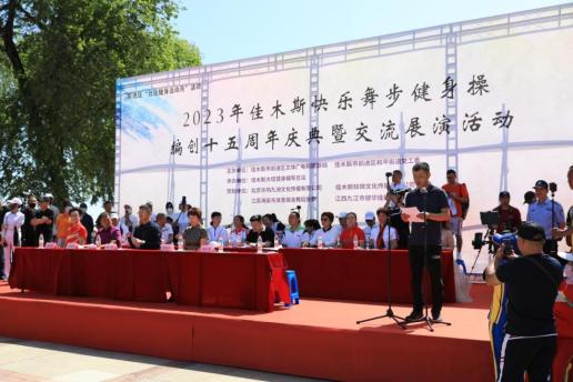 佳木斯快乐舞步健身操推广活动_黑龙江快乐舞步健身躁_佳木斯快乐舞步健身操编创15周年庆典