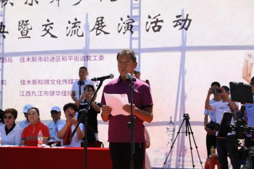 黑龙江快乐舞步健身躁_佳木斯快乐舞步健身操编创15周年庆典_佳木斯快乐舞步健身操推广活动