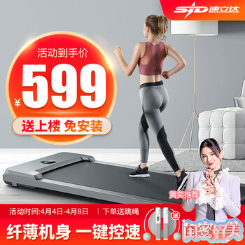 速立达跑步机评测_2022年跑步机排名前十_1千以内家用跑步机质量排名