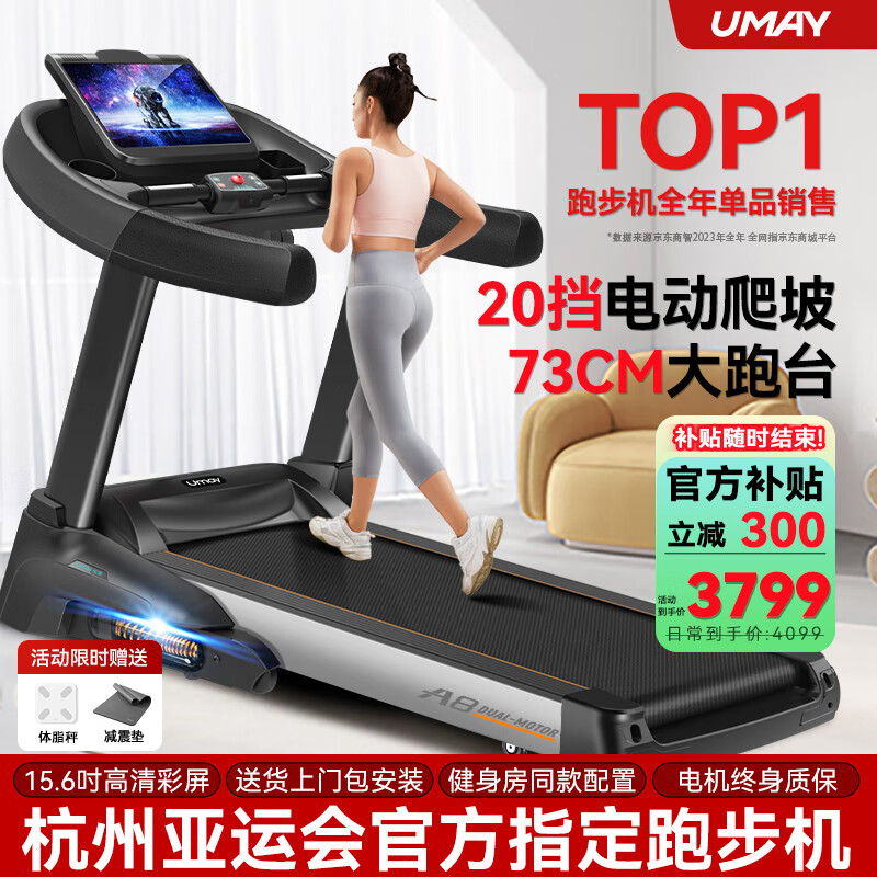 舒华跑步机T9119P评测_家用跑步机品牌排行榜前十名_跑步机十大国产品牌