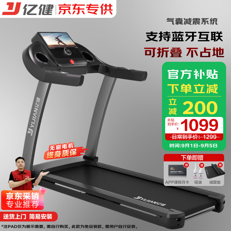 舒华跑步机T9119P评测_跑步机十大国产品牌_家用跑步机品牌排行榜前十名