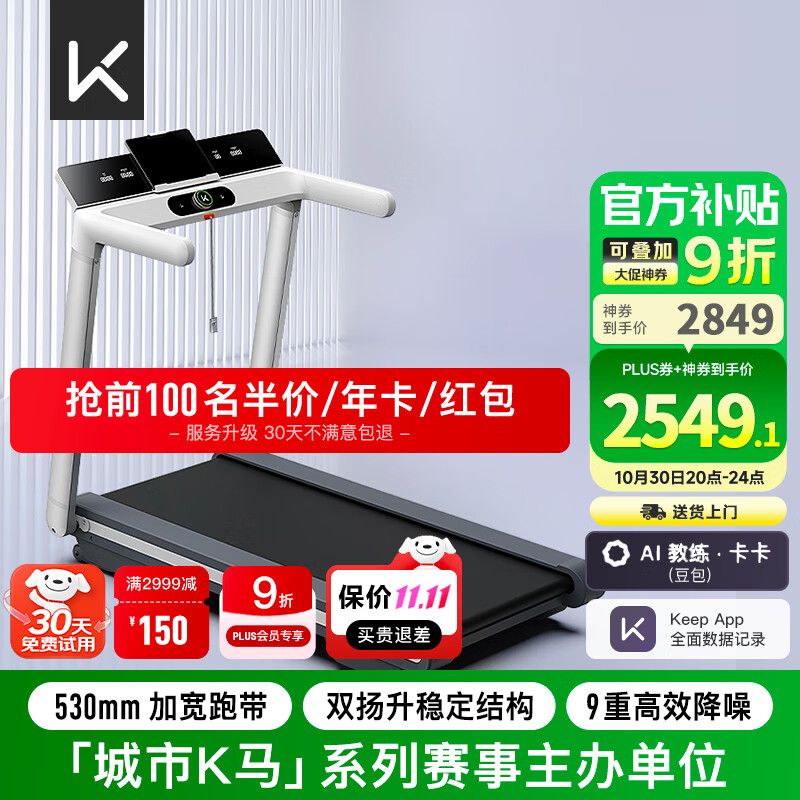 跑步机十大国产品牌_跑步机十大品牌排行榜_华为智选跑步机推荐