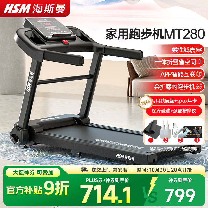 跑步机十大品牌排行榜_华为智选跑步机推荐_跑步机十大国产品牌