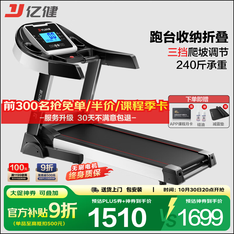 麦瑞克跑步机推荐_跑步机十大国产品牌_跑步机品牌排名前10名