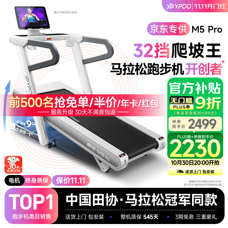 跑步机品牌排名前10名_麦瑞克跑步机推荐_跑步机十大国产品牌