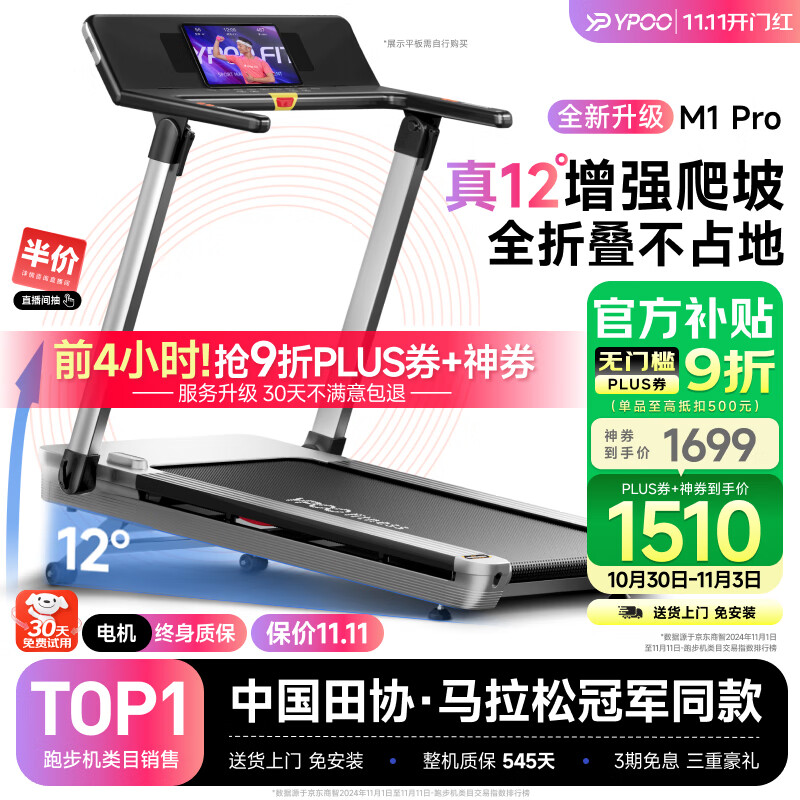 跑步机十大国产品牌_2025年跑步机品牌排行榜_华为智选跑步机推荐