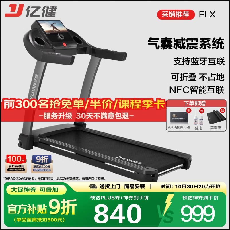 跑步机十大国产品牌_2025年跑步机品牌排行榜_华为智选跑步机推荐