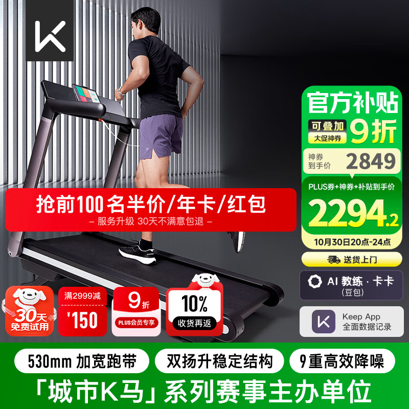 2025年跑步机品牌排行榜_跑步机十大国产品牌_华为智选跑步机推荐