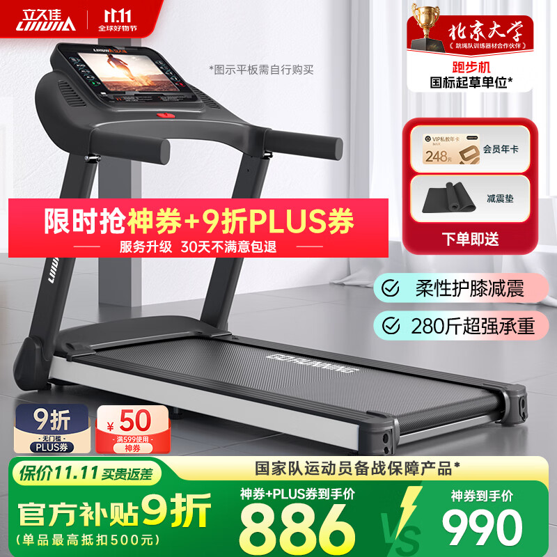 跑步机品牌特点分析_十大口碑跑步机品牌_跑步机十大国产品牌