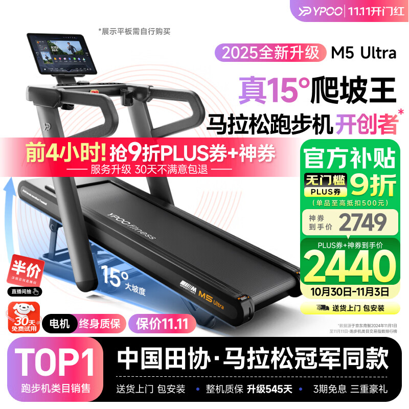 跑步机十大国产品牌_跑步机品牌特点分析_十大口碑跑步机品牌