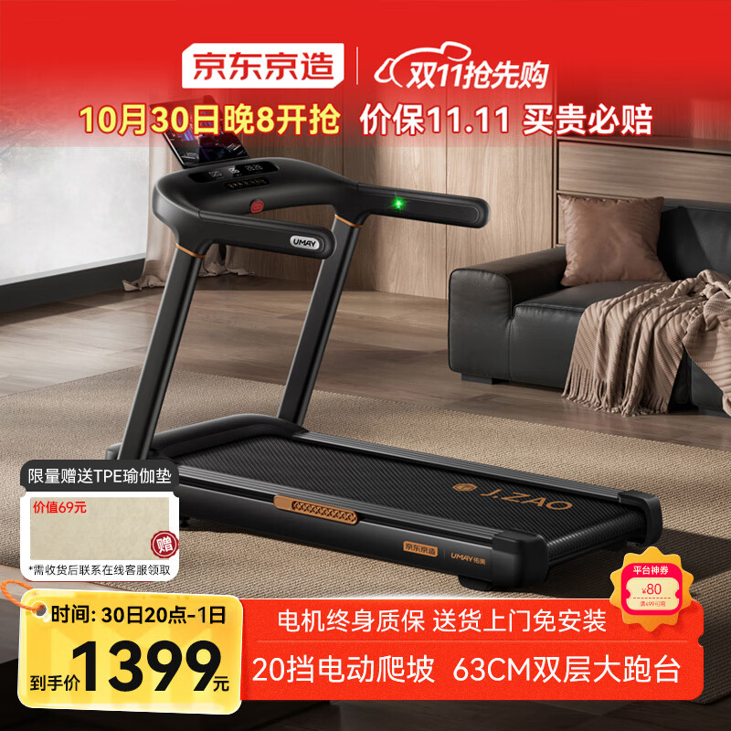 华为智选跑步机推荐_跑步机品牌十大排名_跑步机十大国产品牌