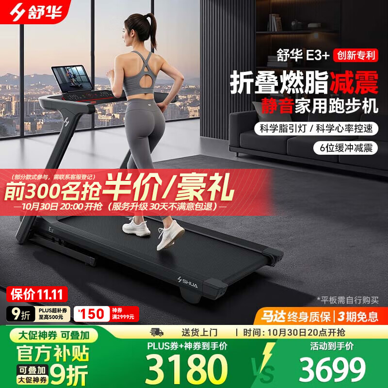 跑步机十大国产品牌_跑步机品牌十大排名_华为智选跑步机推荐