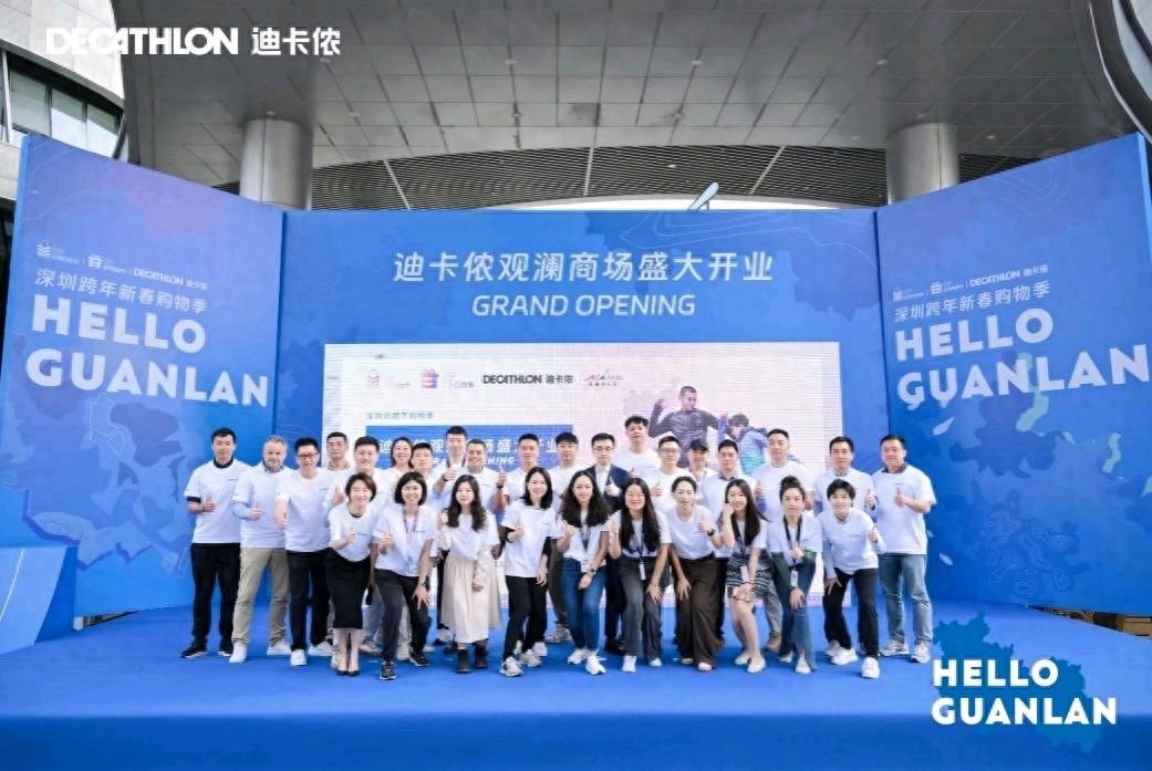 免费qq黄钻网站大全下载 可体验80多种运动项目！迪卡侬观澜商场开业
