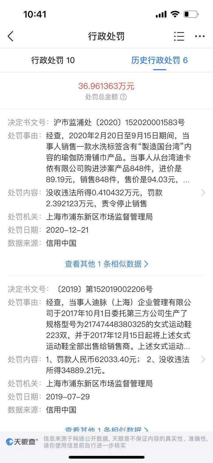 济南迪卡侬燕山闭店原因_迪卡侬中国门店扩张计划分析_迪卡侬健身俱乐部
