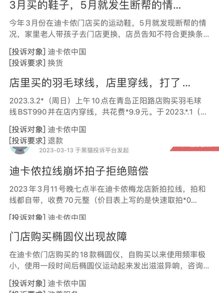 迪卡侬健身俱乐部_济南迪卡侬燕山闭店原因_迪卡侬中国门店扩张计划分析