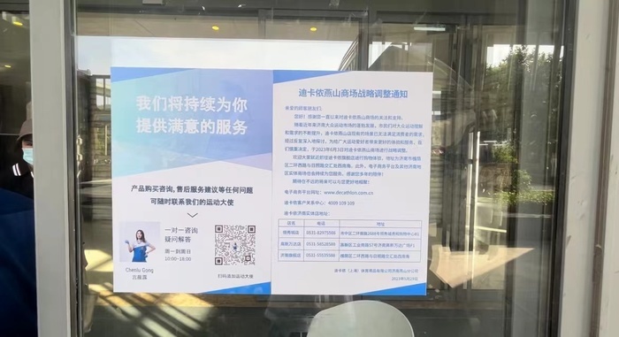 迪卡侬中国门店扩张计划分析_济南迪卡侬燕山闭店原因_迪卡侬健身俱乐部